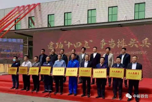 衡水高新区资讯 中裕铁信橡胶制品事业部获市工人先锋号荣誉称号