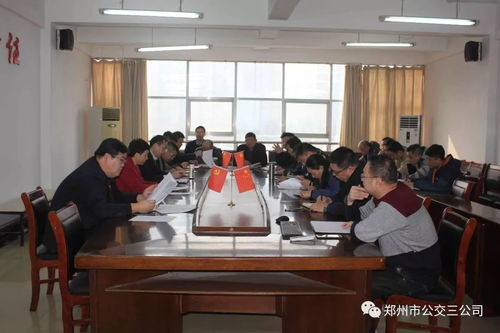 三公司召开城市精细化管理工作暨2019年环境卫生大整治提升工作推进会