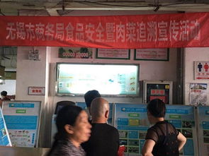 无锡市商务局开展食品安全暨肉菜追溯宣传活动