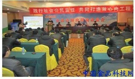 众品携手中小型屠宰厂 共同打造放心肉工程