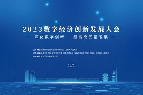 2023数字经济创新发展大会在宜昌召开凤凰网湖北 凤凰网