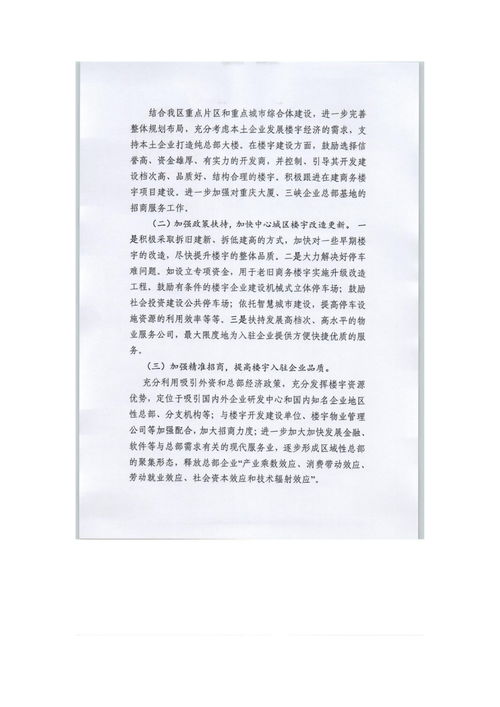 宜昌市西陵区商务局关于政协西陵区八届四次会议第68号提案的答复