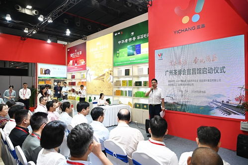 宜茶引得天下客,品茗共叙长珠情,宜昌展团亮相广州茶博会