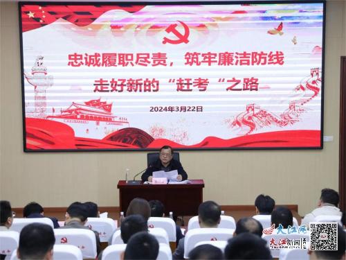 景德镇市城投集团开展 3 23 警示教育活动 图