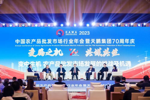 农产品批发市场如何 数字化 转型 这场会议值得关注