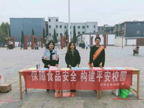 2020年运城市食品安全进校园活动 启动仪式在运城中学举行