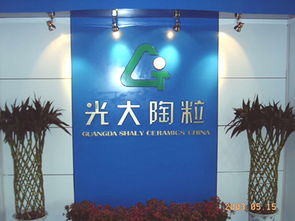 宜昌光大陶粒制品有限责任公司