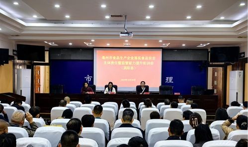 安徽省涡阳县市场监管局开展食品生产企业落实食品安全主体责任暨监管能力提升培训