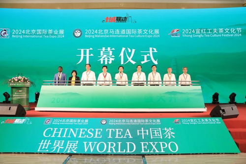 2024北京 两展一节 开幕,茶行业三大盛会齐聚,邀您共赴佳约