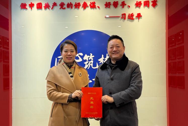 宜昌市商务局局长覃扬波出席民革西陵三支部2025年新春第一会