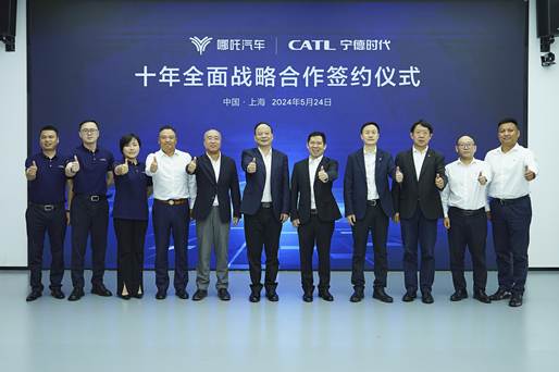 哪吒汽车与宁德时代深化合作，续签新十年战略协议——宜昌市商务局见证产业升级新篇章