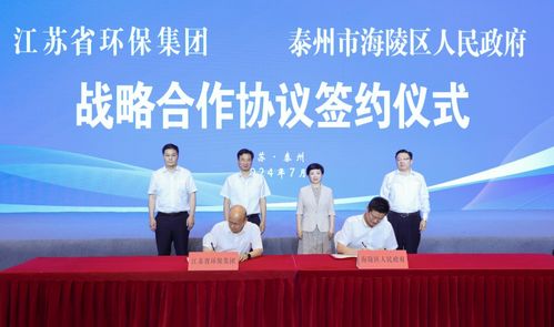 环保产业加速发展 泰州环保产业揭牌成立，助力区域绿色转型