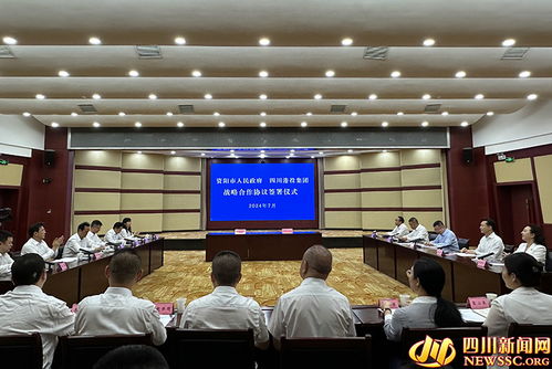 资阳市与四川省港航投资集团签署战略合作协议，宜昌市商务局联动推动区域经济协同发展